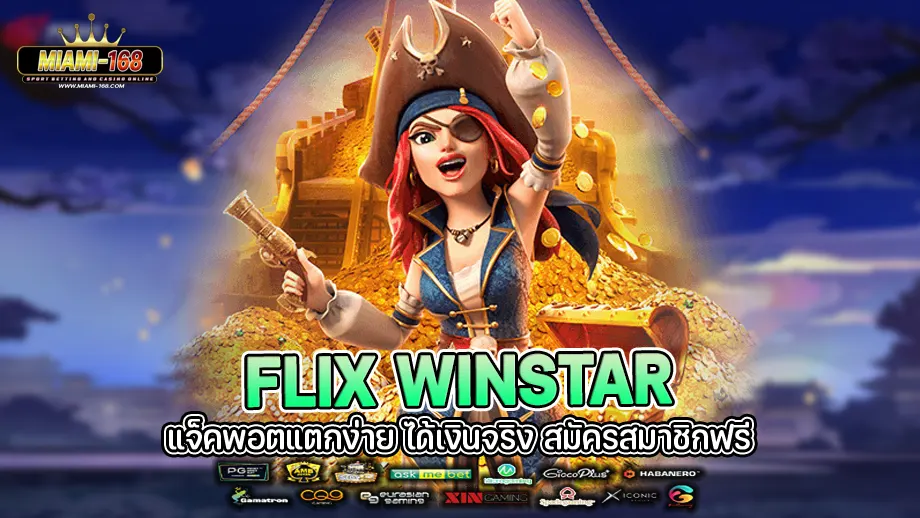 flix winstar