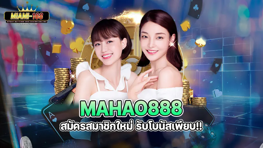 Mahao888