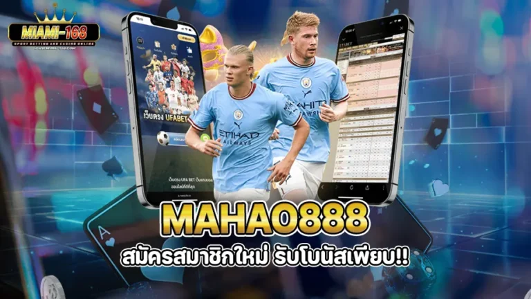 Mahao888