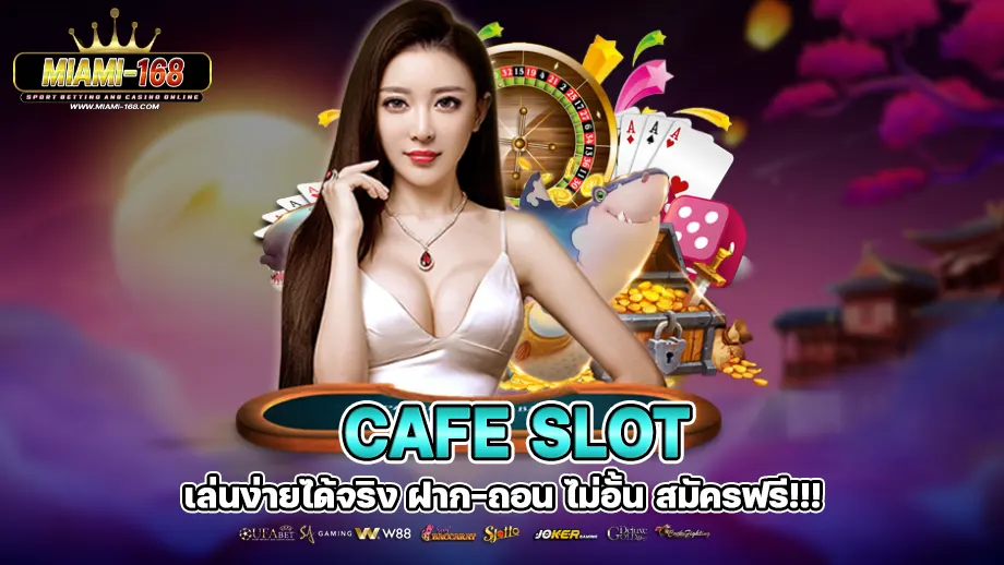 cafe slot