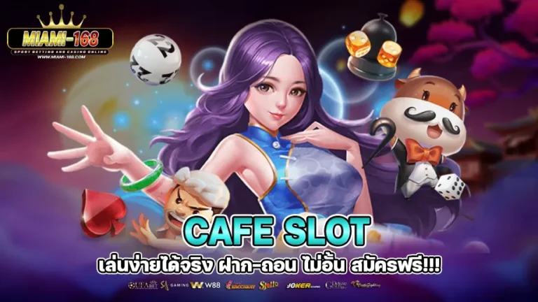 cafe slot