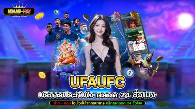 ufaufc