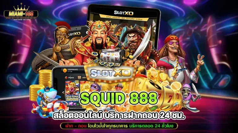 Squid 888