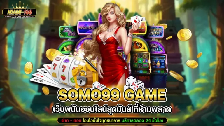 SOMO99