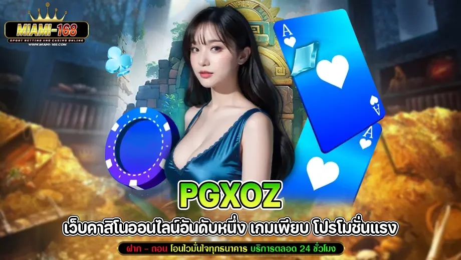 pgxoz