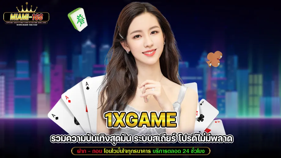 1xgame