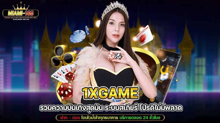 1xgame