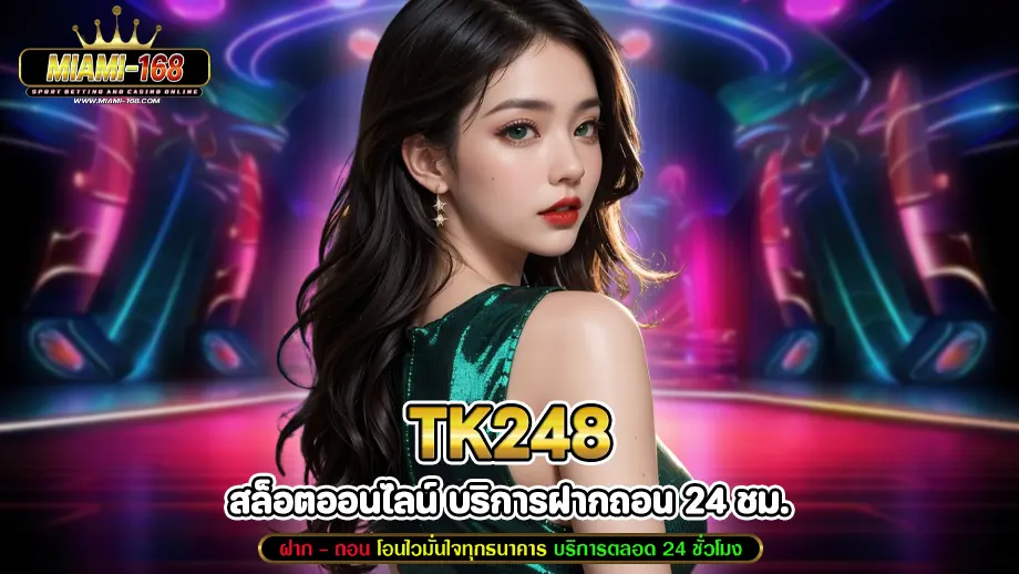 tk248